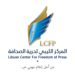 المركز الليبي لحرية الصحافة
